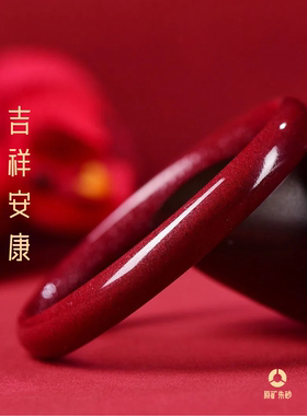 朱砂紫金砂本命年手工编织手镯