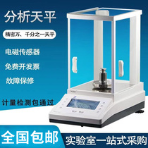 Electronic analysis scales scale 10000m之 1 10000m之 1 0001g 0 0001g precision 1mg 0 1mg 1 1000