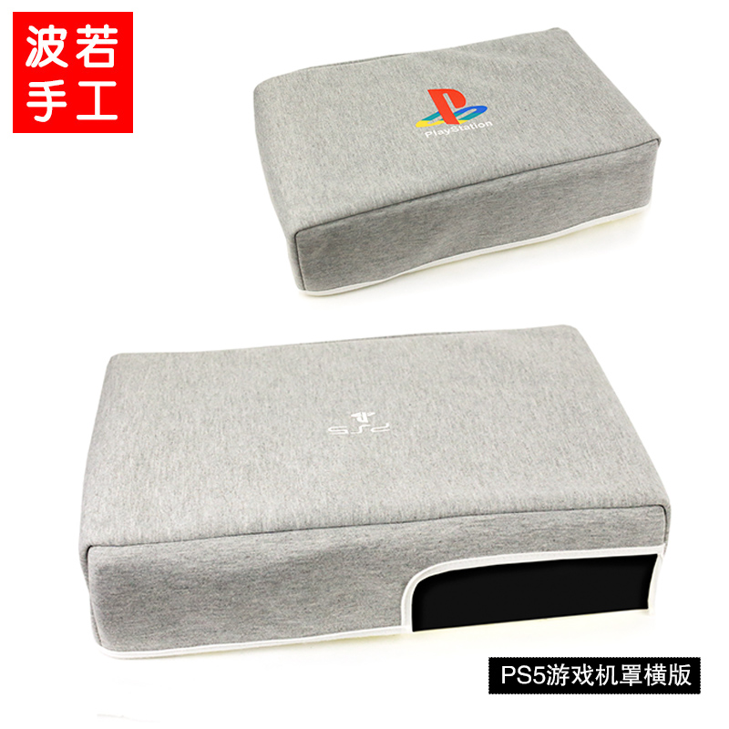 新款PS5 Slim游戏主机防尘罩索尼PS5 PlayStation加绒防刮保护套 - 图3