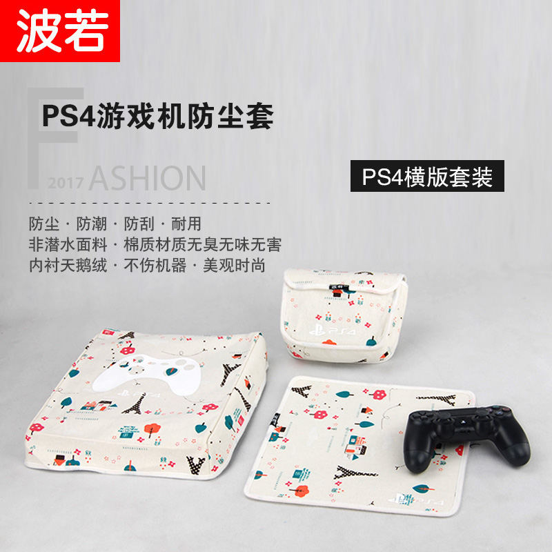 PS5/PS4主机包 Slim/pro保护套 内胆收纳包游戏防尘套便捷防尘包 - 图0