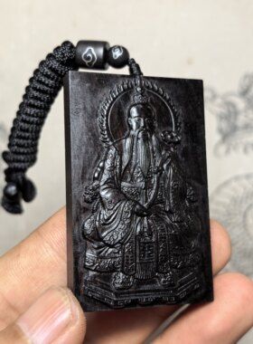 紫光檀黑红木雕上清灵宝天尊吊坠
