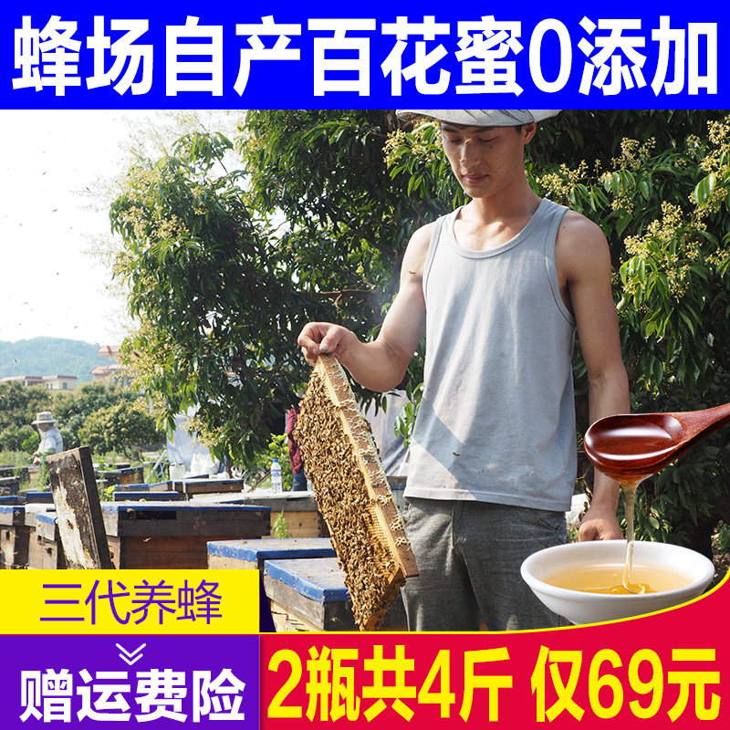 山林蜜语纯正天然农家自产*土蜂蜜 肆時滋葆 山林蜜语蜂蜜