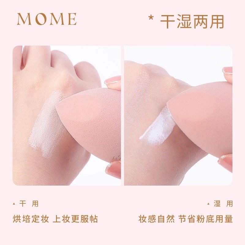 MOME每语美妆蛋水滴切面超软细腻干湿两用不吃粉海绵蛋粉扑化妆棉,淘宝优惠券,粉丝福利购,淘宝优惠卷