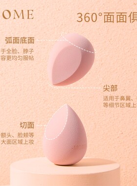 MOME美妆蛋不吃粉超软化妆棉干湿