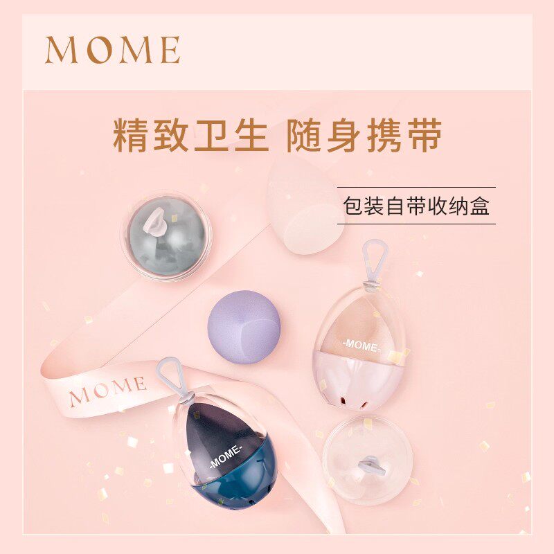 MOME每语美妆蛋水滴切面超软细腻干湿两用不吃粉海绵蛋粉扑化妆棉,淘宝优惠券,粉丝福利购,淘宝优惠卷