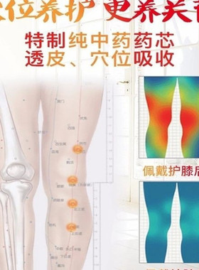 505神功元气袋之护膝 505神功护膝关节疼痛膝关节疼痛 有防伪 2只