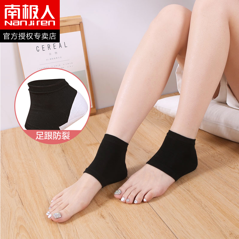 南极人有旺专卖店南极人防裂袜子女士足跟套硅胶保护脚后跟足裂套保护套防干裂棉袜0