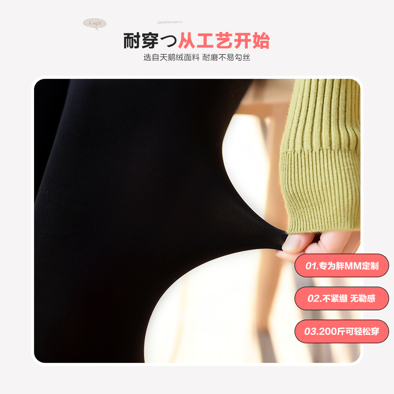 南极人有旺专卖店大码丝袜女连裤袜加肥加大防勾丝胖mm200斤春秋中厚夏季薄打底裤1