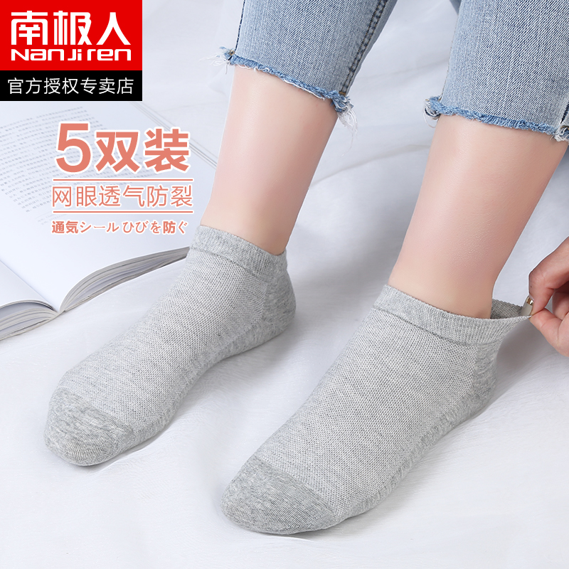 南极人有旺专卖店南极人防裂袜子女士春夏季护后跟干裂足跟开裂防脚裂口袜短筒棉袜0