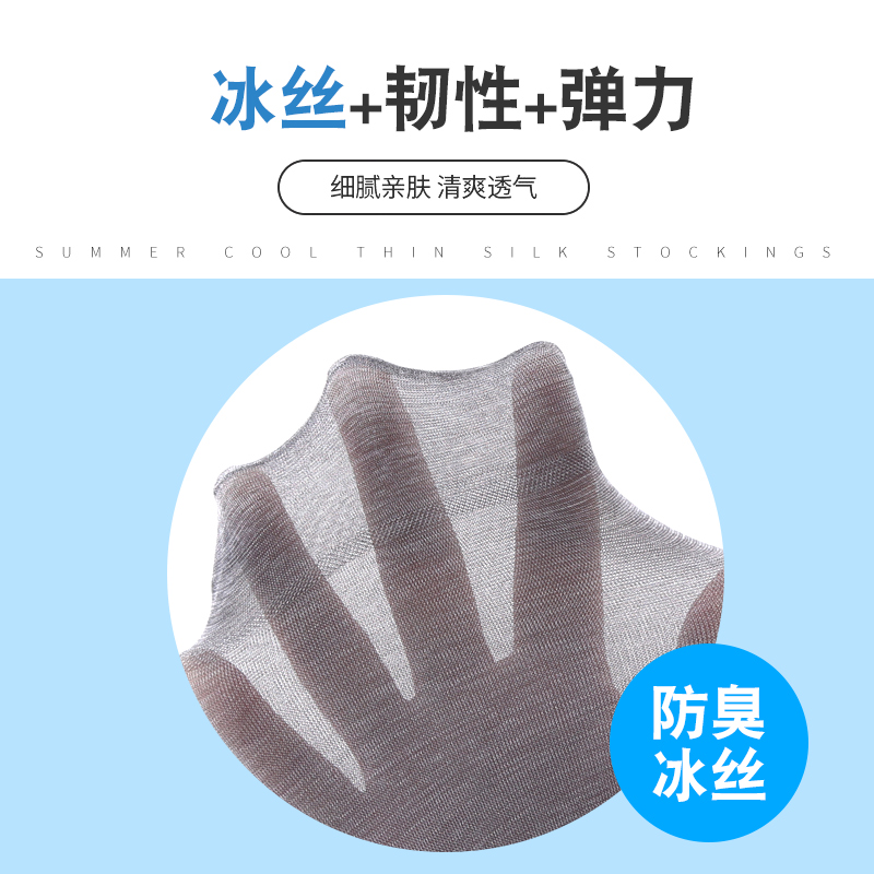 南极人有旺专卖店男士丝袜子夏季超薄款网眼透气防臭中筒吸汗冰丝光袜夏天运动男袜2