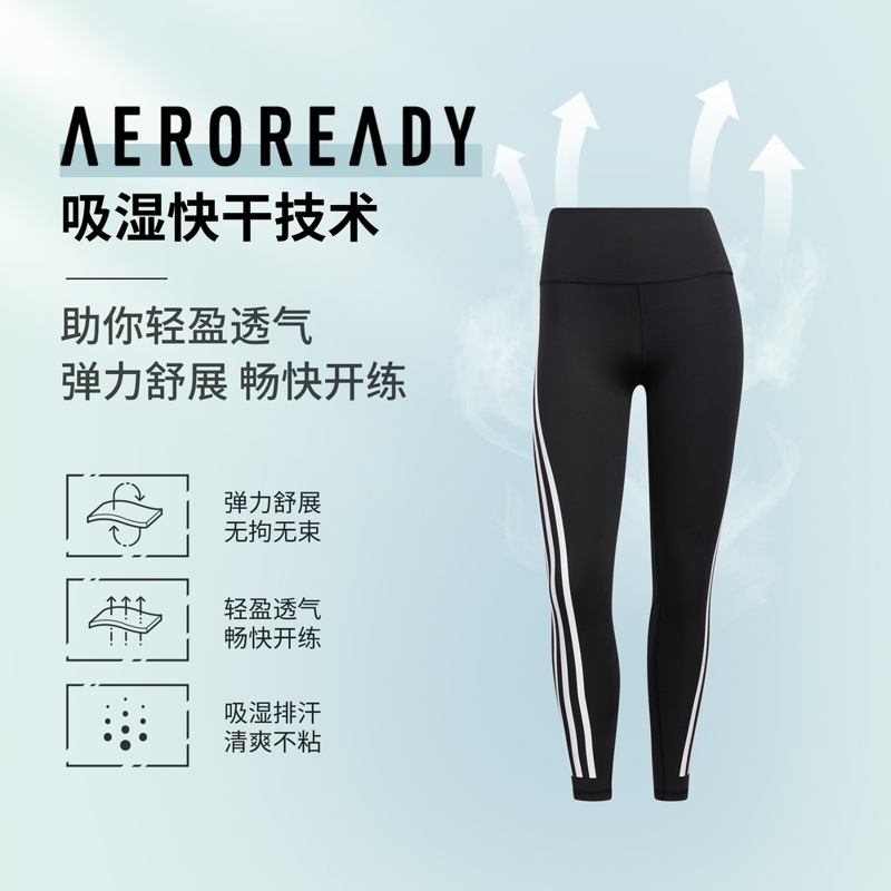 adidas/阿迪达斯女子春季干爽综合三条纹运动健身紧身长裤 H64211 - 图1