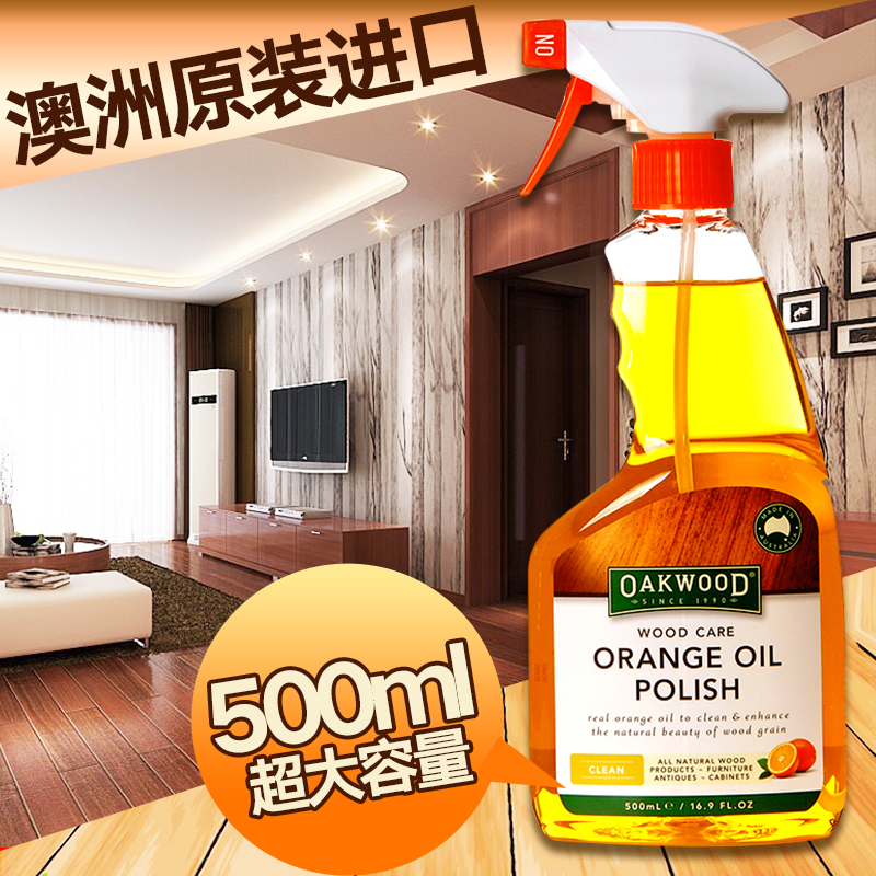 澳洲進口實木地板蠟複合地板精油天然橙油紅木傢俱清潔保養地板蠟