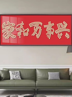 五毛钱硬币相框送朋友乔迁礼物手工diy家和万事兴硬币装饰画摆件
