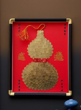 葫芦硬币相框手工diy五毛装饰画
