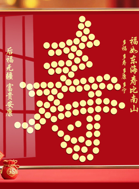 寿字硬币装饰画摆件老人生日礼物