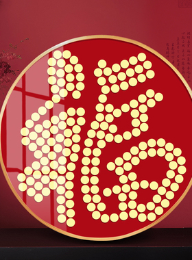 5毛diy百寿图送长辈礼物挂画