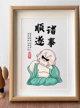 笑口常开新中式弥勒佛挂画摆件