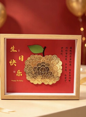 平安喜乐硬币相框摆件生日礼物