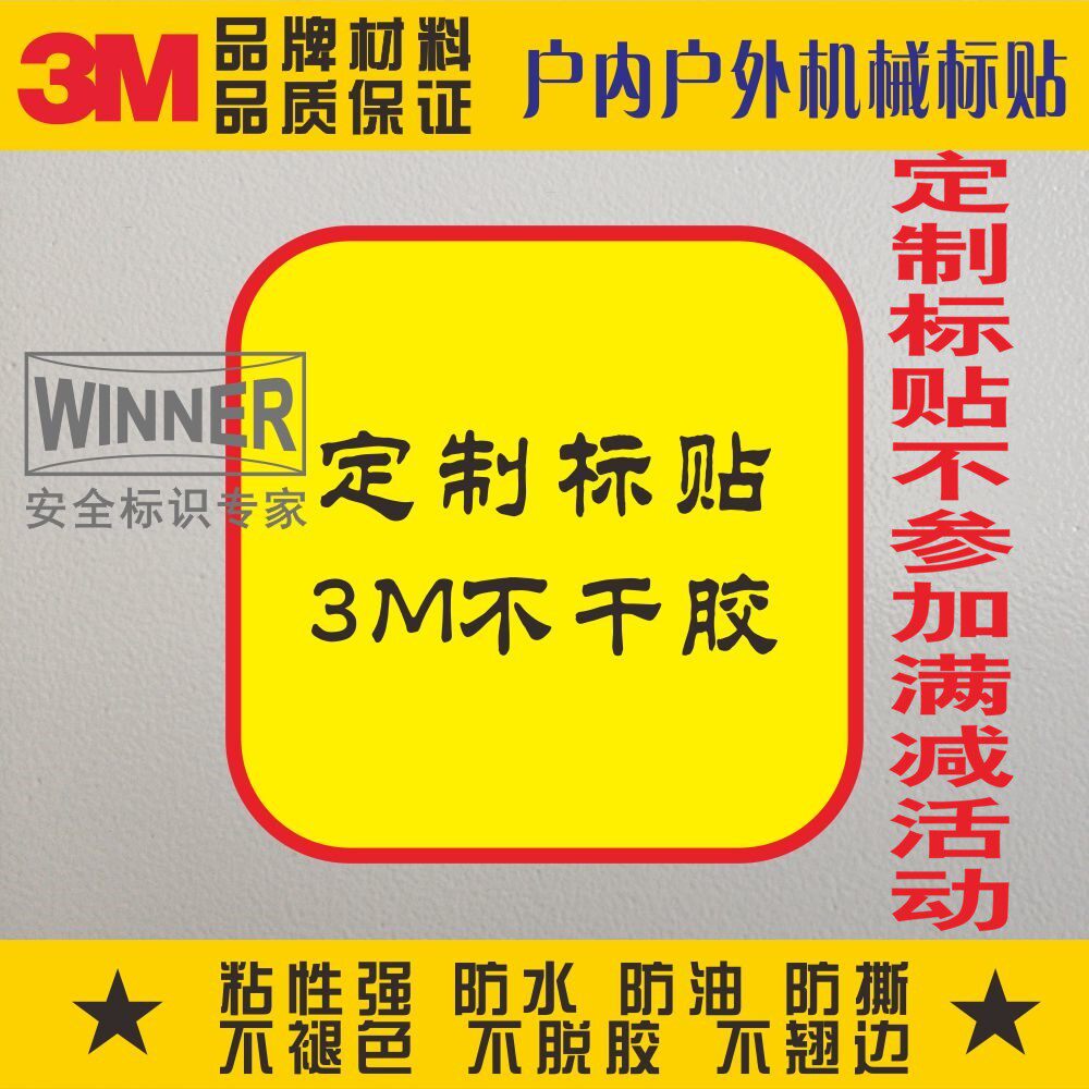 3m標籤貼紙的價格推薦 - 2023年8月| BigGo格價香港站