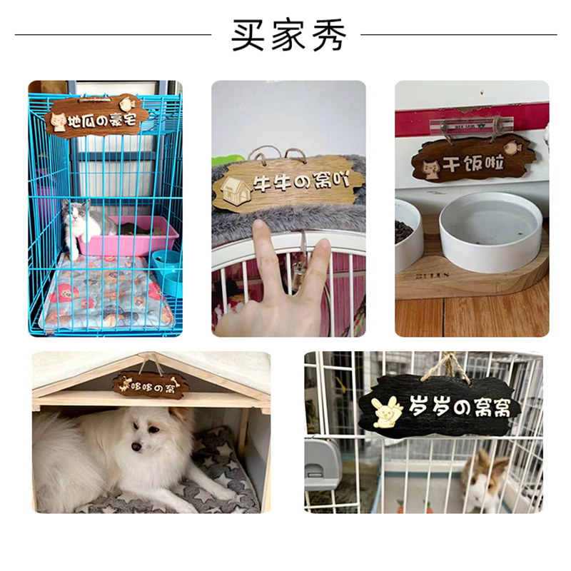 狗狗用品猫猫宠物狗窝挂饰实木挂牌创意可爱狗犬舍装饰门牌标识牌 - 图3