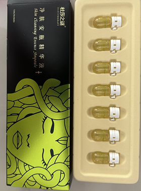 杜莎之谜驱豆精华淡化豆印一盒7瓶