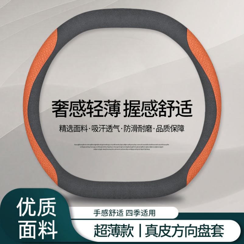 奇瑞风云X3汽车方向盘套真皮风云X3PLUS防滑把套改装内饰配件用品 - 图0