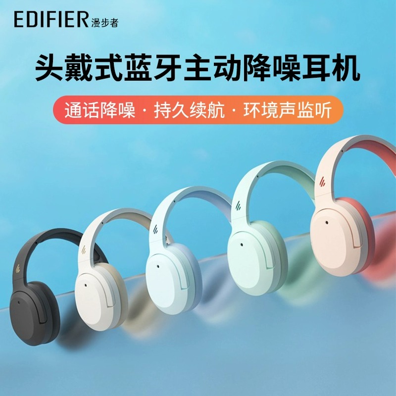 EDIFIER/漫步者W820NB耳机头戴式无线蓝牙耳机主动降噪运动 - 图0