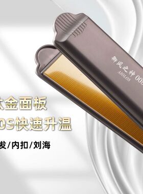 御风之神AIOLOS008直发器