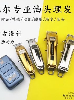 比尔油头推2020金属拉丝银色黑色