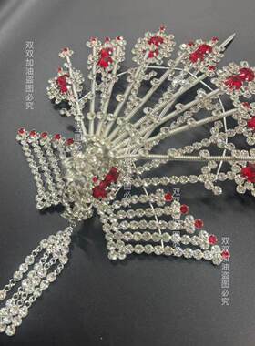 【北派七尾水钻正凤】戏曲京剧豫剧秦腔花旦头面头饰古装青衣小姐