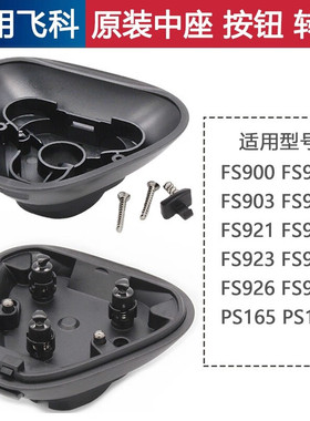 替换刀片网罩刀头中座充电器线