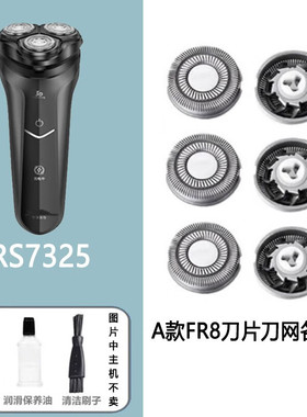适合超人剃须刀刀片网罩充电器线