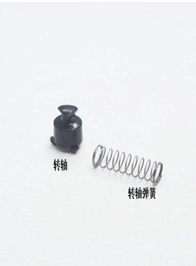 FS888FS889FS887转轴弹簧卡座