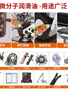飞易润滑油保养油去异响机油