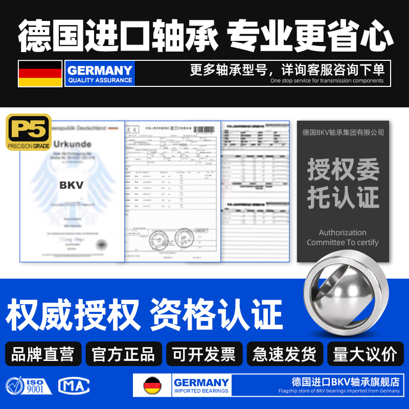 进口球形向心关节轴承GE10/12/15/17/20/25/30/35/40/50/60ES-2RS - 图2