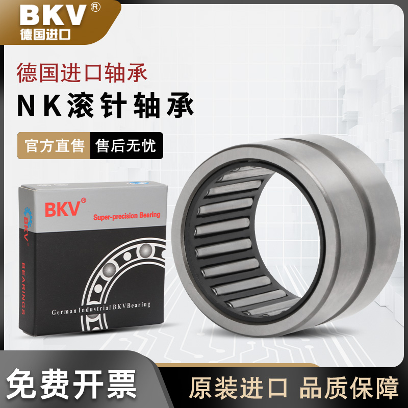 进口组合复合滚针轴承NATA/NATB5901 5902 5903 5904 5905 5906 - 图0