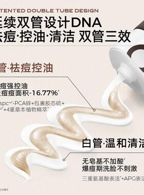 C咖胶态硫控油净痘氨基酸双管洗面奶清洁祛痘肌油皮洁面乳女男士