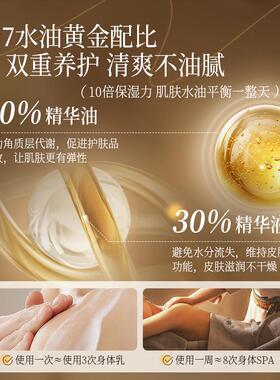身体乳精华甘油保湿滋润皮肤干燥起皮全身护肤油女秋冬养肤防干裂