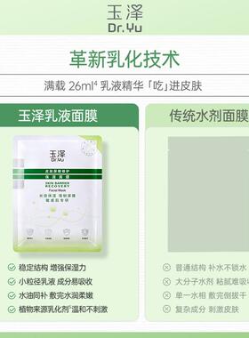 玉泽皮肤屏障修护保湿面膜舒缓泛红维稳补水敏感肌专研12片