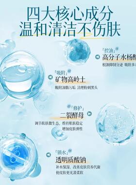 水杨酸清洁泥膜去黑白头闭口粉刺收缩深层清洁毛孔补水涂抹式面膜