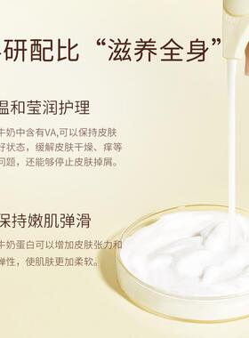 韩婵牛奶身体乳补水保湿秋冬持久留香全身润肤乳男女官方正品品牌