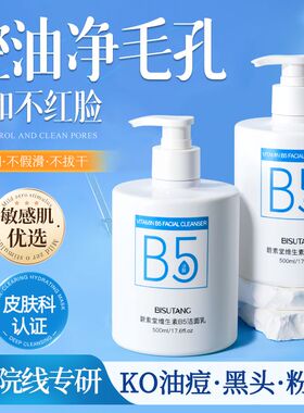青少年儿童水杨酸洗面奶控油春期少女男孩学生专用非祛痘12岁以上