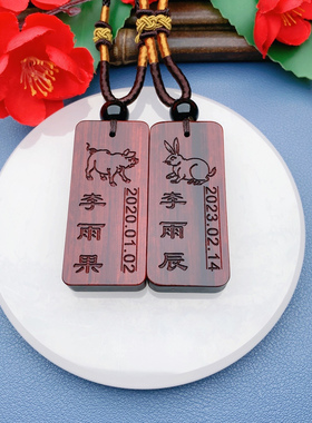 兄弟姐妹手足情深血脉相连款定制生肖收藏檀木挂件项链礼物
