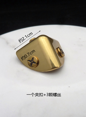 复古螺丝钉边角钉 拧螺丝固定装饰钉子 适用于复古包老花维修改造