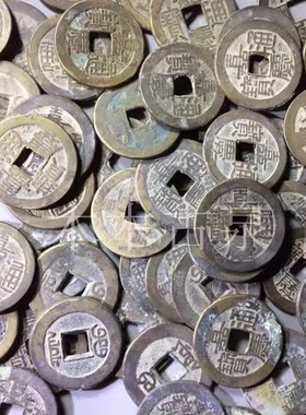 真品清代乾隆通宝古铜钱六爻门槛