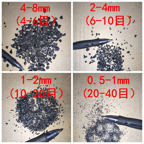 椰壳活性炭 散装椰壳活炭除甲醛装修除异味净水用活性碳 食用级 - 图0