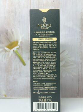 丽颜世家七植臻草御颜保湿精华乳水润质地丝滑不油腻润肤嫩肤乳液