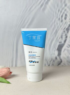 丁家宜控油洗面奶保湿温和清洁无泡配方温和不刺激补水锁水洁面乳