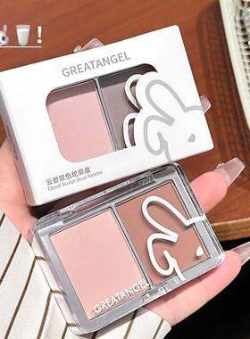 GreatAngel云塑双色轮廓盘氛围腮红雾面哑光低饱和腮红胭脂粉