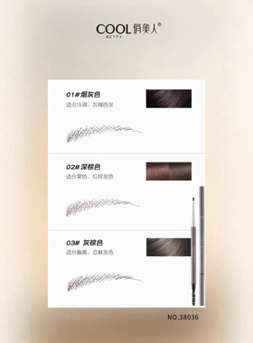 俏美人心机灵动柔雾极细眉笔自然顺滑易上色深咖灰棕烟灰色野生眉